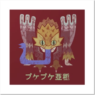 Monster Hunter World Iceborne Coral Pukei-Pukei Kanji Posters and Art